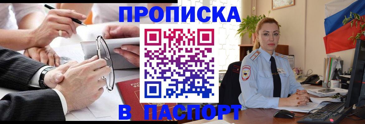 временная регистрация законно в Козельске